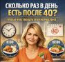Как правильно питаться после 40: советы для здоровой жизни