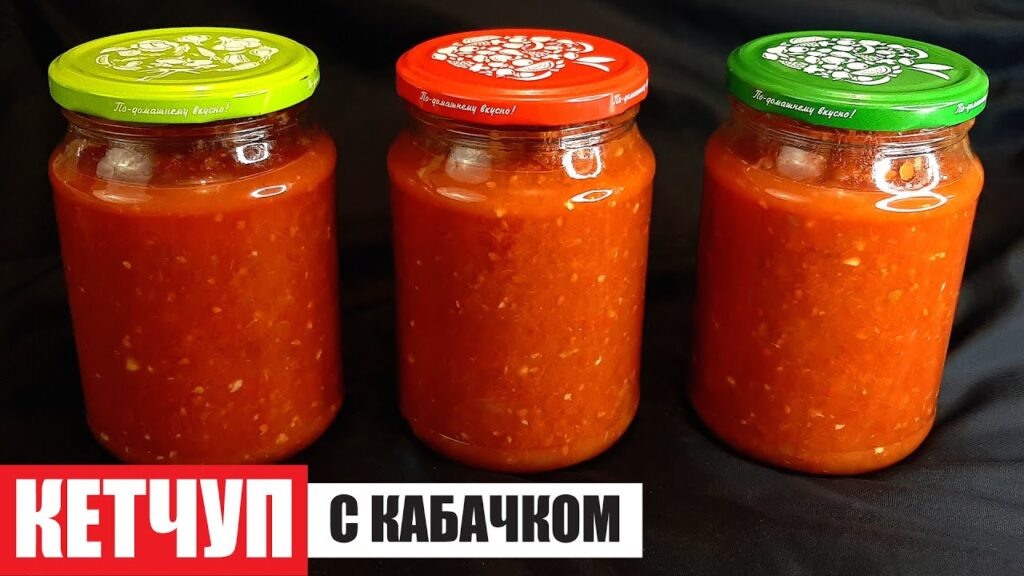 Томатный кетчуп без уксуса: наслаждение летом в вашей банке
