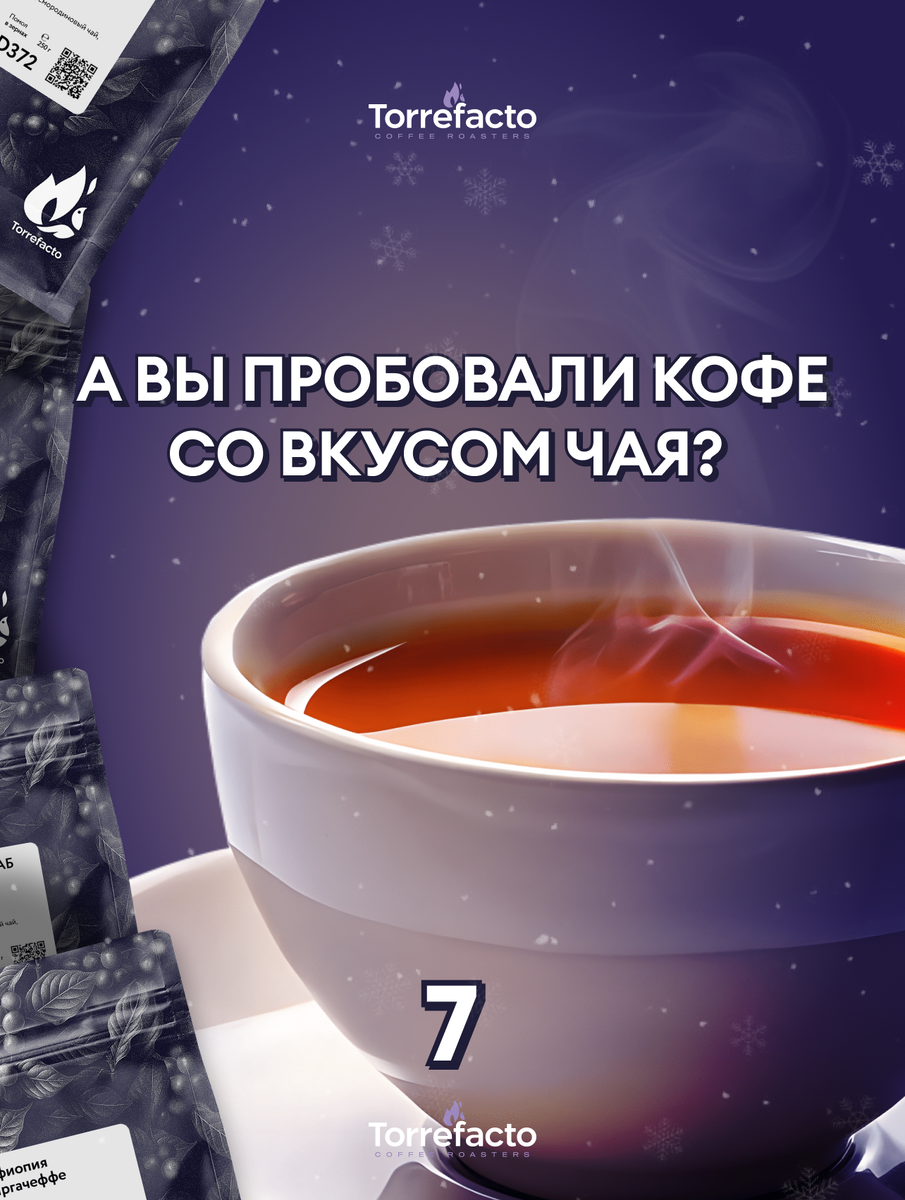 Необычное сочетание: кофе со вкусом чая как новая кулинарная тренд