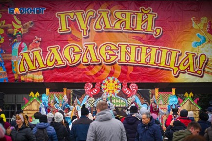 Масленичные гуляния в Волгодонске: не пропустите праздник