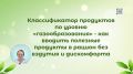 Как безопасно вводить полезные продукты в рацион, избегая дискомфорта
