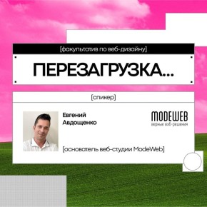 Создай уникальный дизайн для коворкеров и выиграй призы