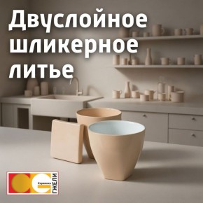 Двуслойное шликерное литье