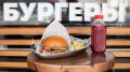 Фастфуд на пике популярности: как декабрь изменил предпочтения россиян
