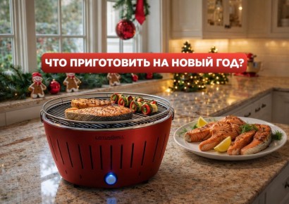 Новый взгляд на новогодний стол