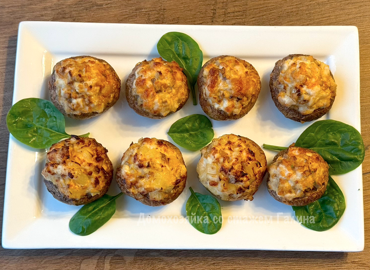 Шампиньоны с изюминкой: оригинальный рецепт для праздника