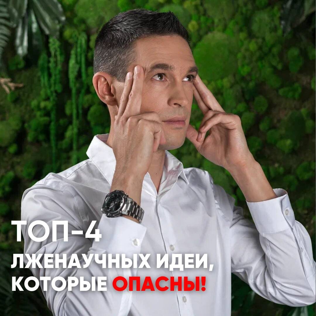 Не дайте себя обмануть: мифы, которые могут навредить