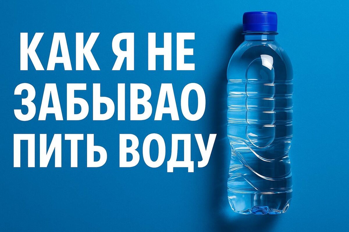 Как недостаток воды влияет на вечерний голод и состояние организма