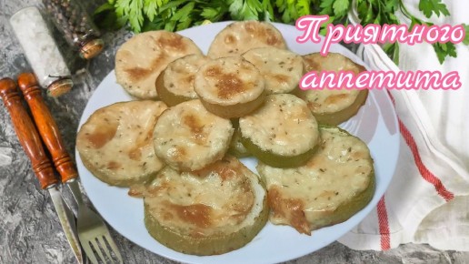 Нежные кабачки с сыром: идеальное угощение для любого стола