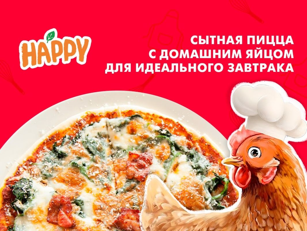 Необычная пицца с яйцом для идеального утра