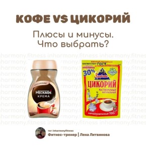 Кофе или цикорий: Как выбрать идеальный напиток для вашего здоровья
