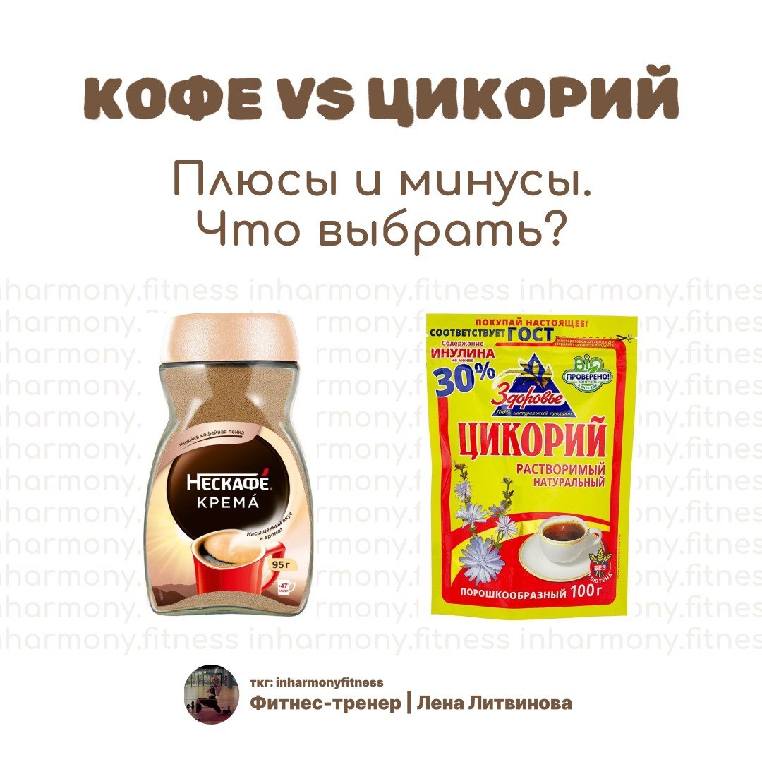 Кофе или цикорий: Как выбрать идеальный напиток для вашего здоровья