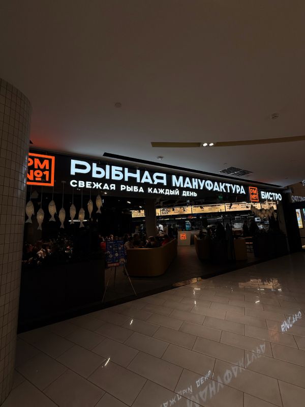 Неповторимая рыбная мануфактура для истинных гурманов