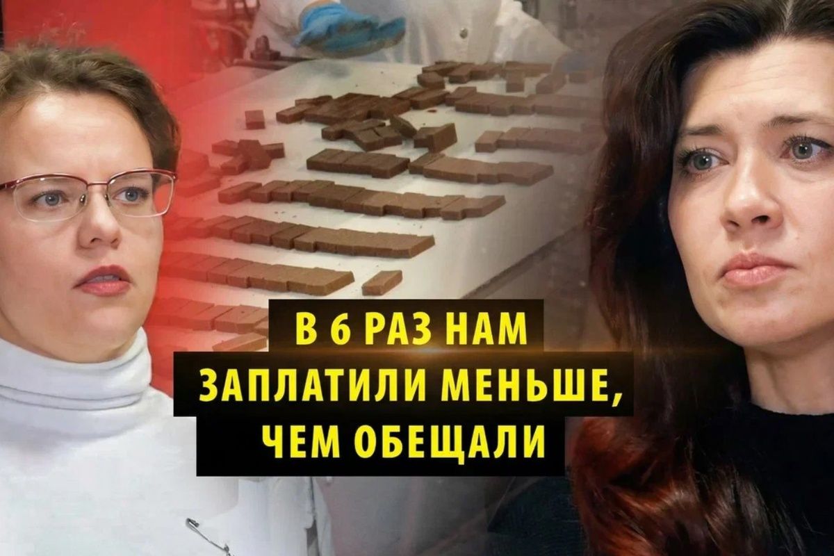 Работницы фабрики сладостей пожаловались на обман с зарплатой