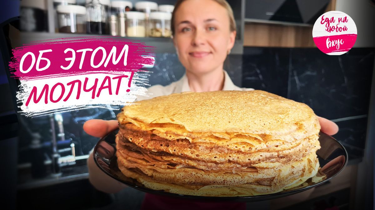 Идеальные блины: разоблачение кулинарных мифов и секреты приготовления