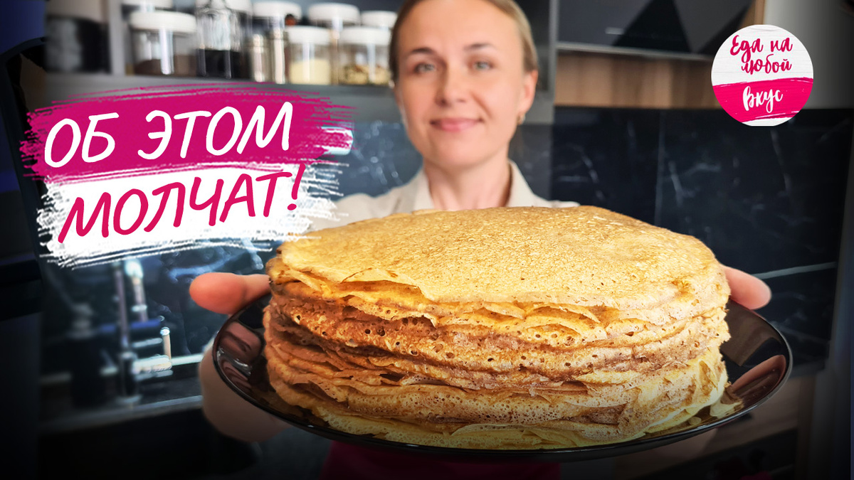 Идеальные блины: разоблачение кулинарных мифов и секреты приготовления