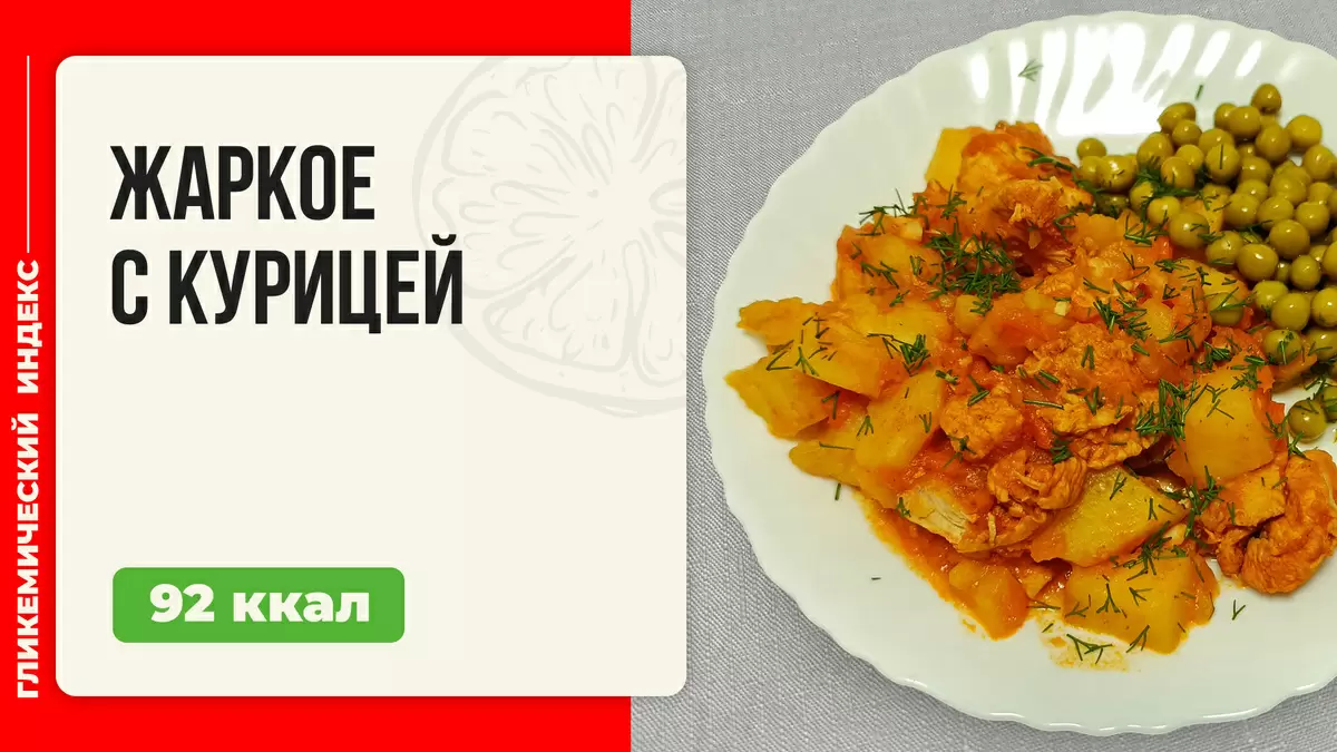 Как приготовить аппетитное жаркое с курицей в мультиварке