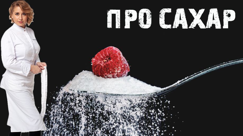 Сахар: Не только сладость, но и секреты кулинарного искусства