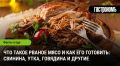 Рваное мясо: как добиться идеальной нежности для ваших блюд